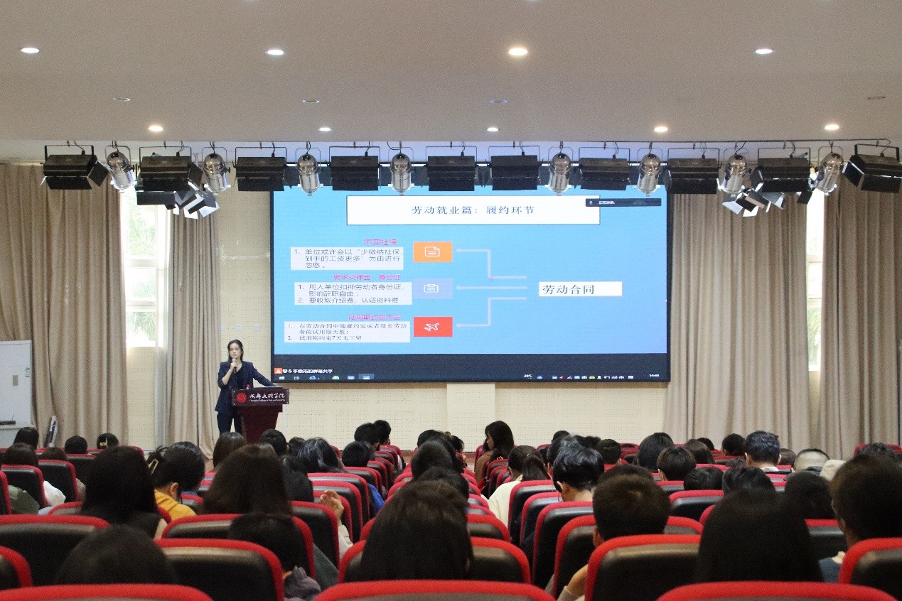 華律集團2021年度“普法進校園”公益講座成都文理學院站圓滿結束