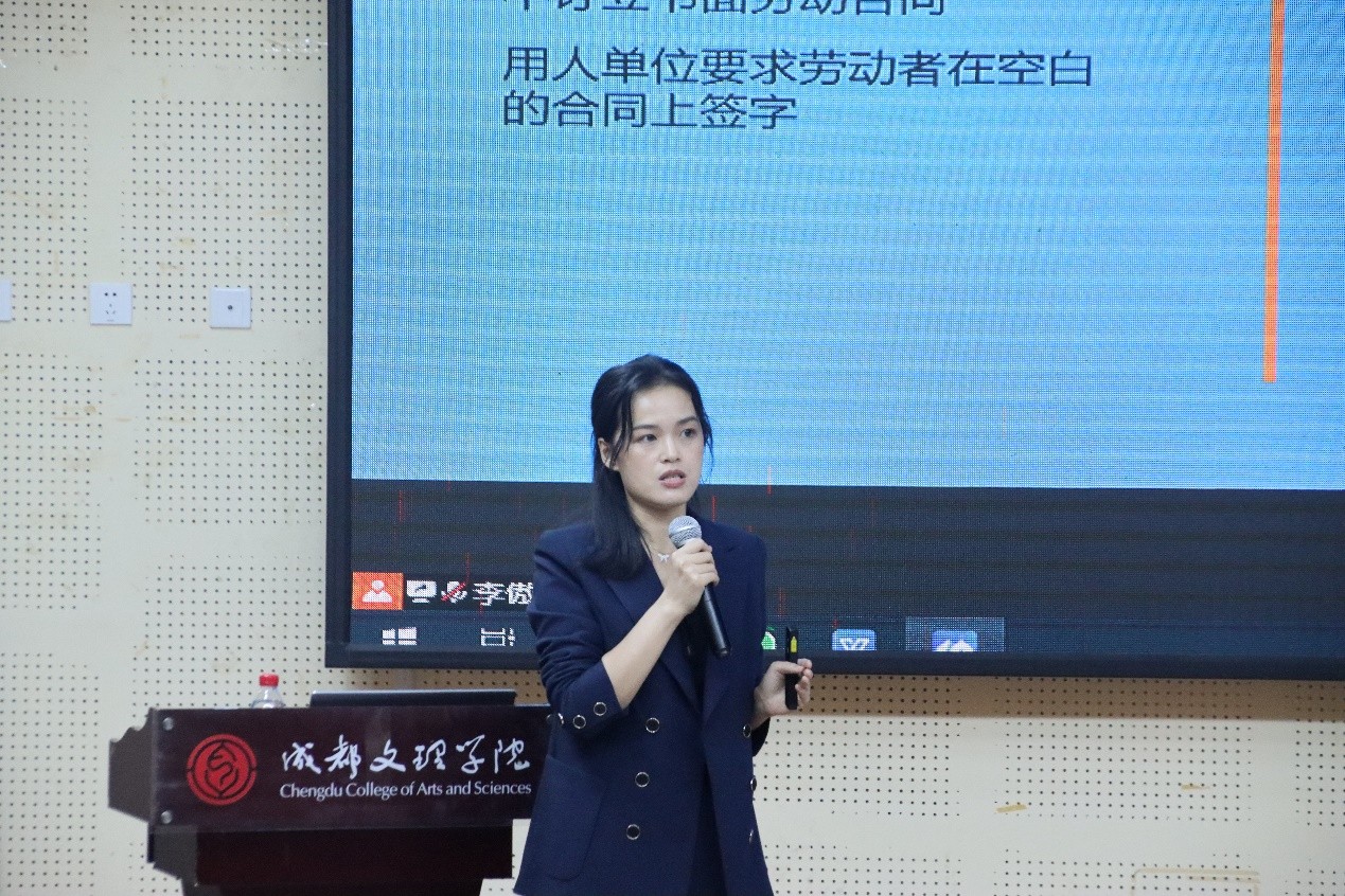 華律集團2021年度“普法進校園”公益講座成都文理學院站圓滿結束